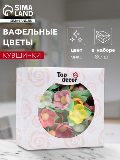 Вафельные кувшинки на трилистнике, микс, 80 шт.