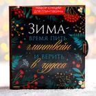 Подарочный набор для глинтвейна «Зима»: в деревянной шкатулке, 60 гр. - Фото 3