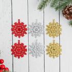 Ёлочные игрушки набор 6 шт. «Зимнее волшебство. Снежинка глянец», 5×5.5 см, МИКС - Фото 1