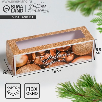 Коробка складная «С Новым годом» 18×5.5×5.5 см