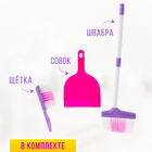 Набор игровой «Хозяюшка», 3 предмета: совок, щётка, швабра (высота 52 см) - Фото 5