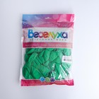 Шар латексный 12", пастель, набор 100 шт., цвет зелёный 5263863