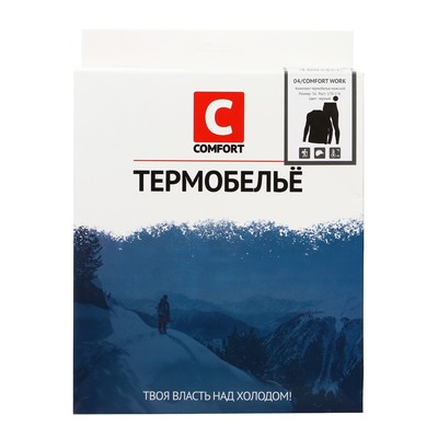 Комплект термобелья Comfort Work (1 слой), размер 48, рост 170-176