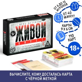 Настольная ролевая игра «Живой квест», 110 карт, 18+