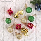 Ёлочные игрушки «Новогодний бум», набор 13 шт. (6 шаров, 4 колокольчика, 3 подарка), 3 см, разноцветные - Фото 2