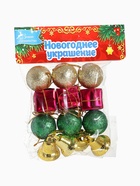 Ёлочные игрушки «Новогодний бум», набор 13 шт. (6 шаров, 4 колокольчика, 3 подарка), 3 см, разноцветные - Фото 9