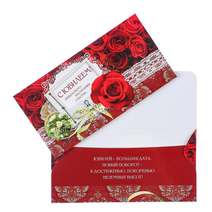 Конверт для денег "С юбилеем!" красные розы - Фото 1