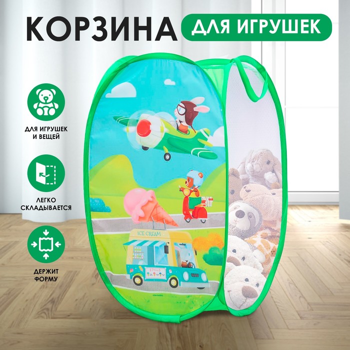 Корзина для хранения игрушек «Взлетаем!» 57х34х34 см