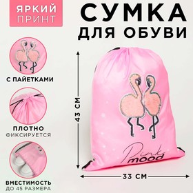 Сумка для обуви «Pink mood», с пайетками, размер 43х33х0,5 см