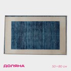 Коврик Доляна «По-домашнему» , 50×80 см, цвет синий - Фото 1