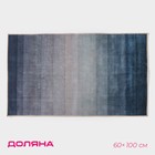 Коврик для ванной Доляна «Нега», 60×100 см, цвет серый - фото 1239577