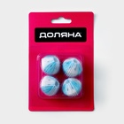 Шарики для стирки белья Доляна, d=3.3 см, 4 шт., бело-голубые - Фото 6