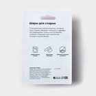 Шарики для стирки белья Доляна, d=3.3 см, 4 шт., бело-голубые - Фото 7