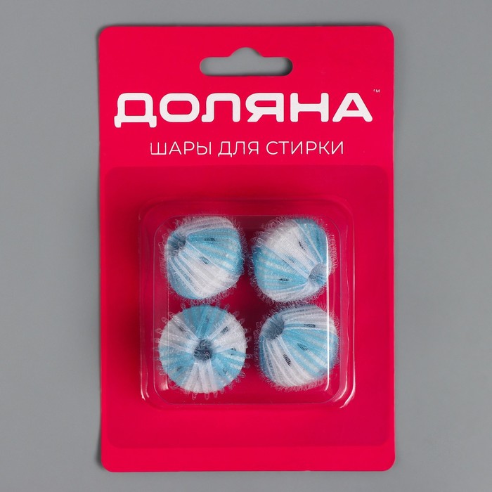 Шарики для стирки белья Доляна, d=3,3 см, 4 шт, цвет бело-голубой - фото 1895381027