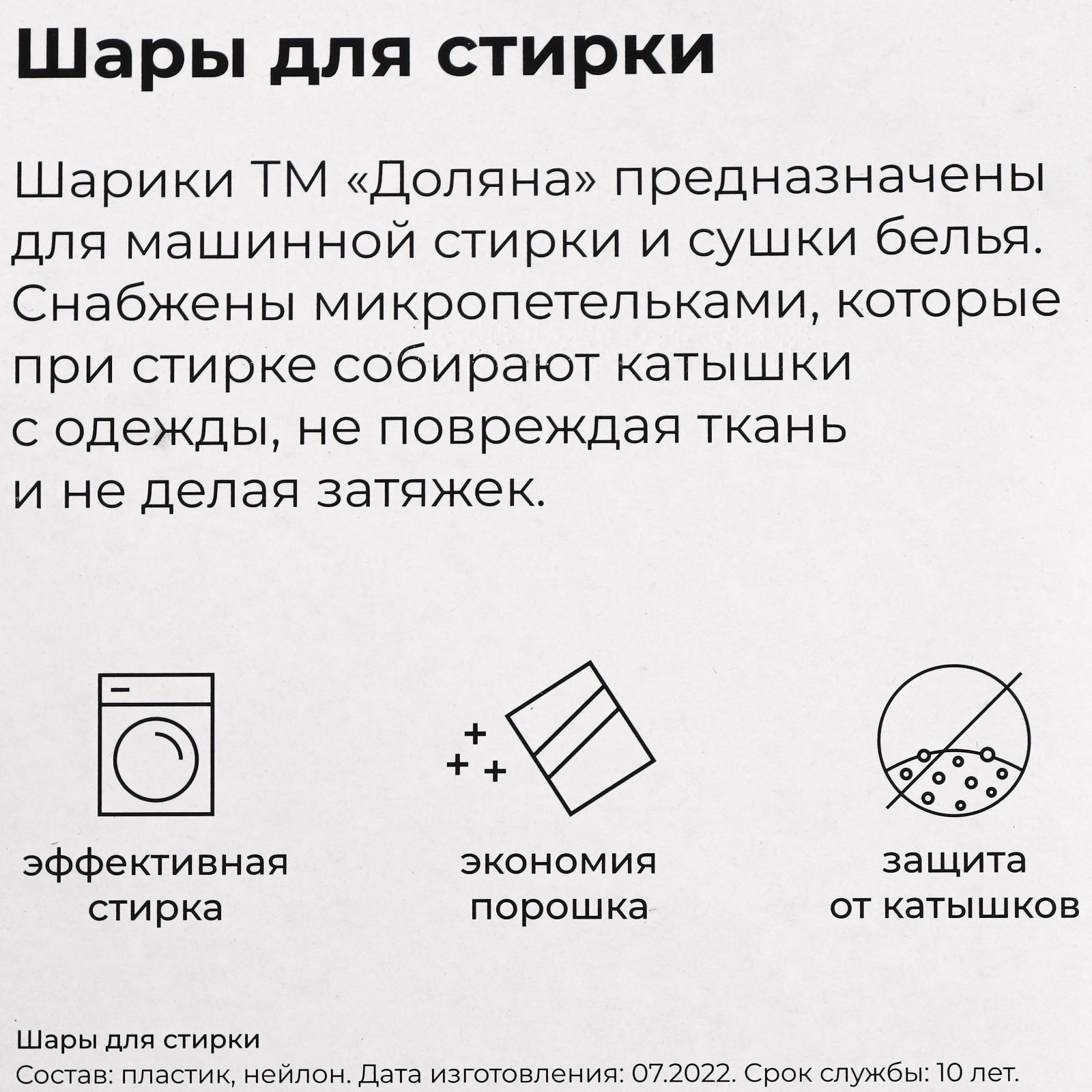 Шарики для стирки белья Доляна, d=3,3 см, 4 шт, цвет бело-голубой (4798785)  - Купить по цене от 129.00 руб. | Интернет магазин SIMA-LAND.RU