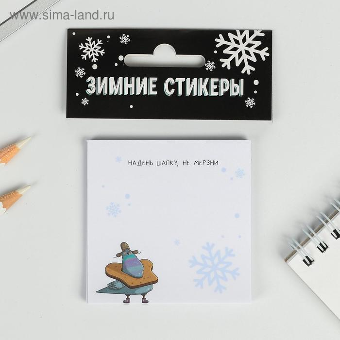 Блок с европодвесом "Надень шапку, не мерзни" - Фото 1