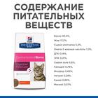 Сухой корм Hill's PD Gastrointestinal Biome для кошек, курица, 1.5 кг - Фото 5
