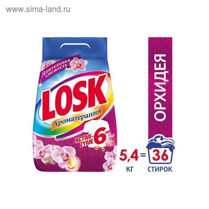 Стиральный порошок Losk Aroma «Орхидея», автомат, 5,4 кг - Фото 1