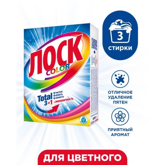 Стиральный порошок Лоск Color, автомат, 450 г - Фото 1