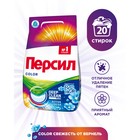 Стиральный порошок Персил Color "Свежесть от Вернель" автомат, 3 кг - Фото 1