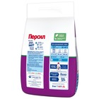 Стиральный порошок Персил Color "Свежесть от Вернель" автомат, 3 кг - Фото 4