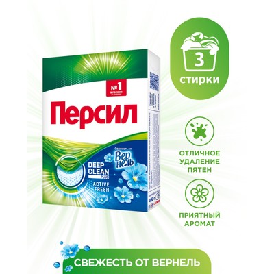 Стиральный порошок Persil Deep Clean, свежесть Vernel, автомат, 450 г