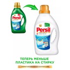 Гель для стирки Persil Premium, 1,17 л - Фото 4