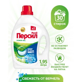 Гель для стирки Persil, свежесть Vernel, 1,95 л