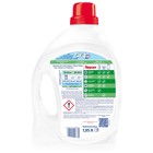 Гель для стирки Персил, свежесть от Вернель 1,95 л - Фото 3