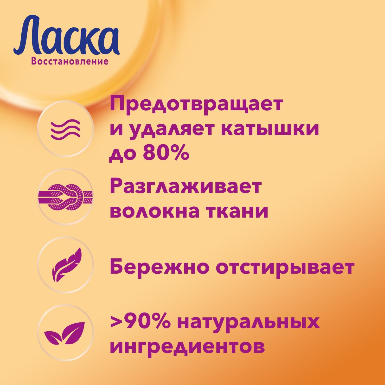 Гель для стирки Ласка «Уход и восстановление», 3 л (4806875) - Купить по  цене от 670.00 руб. | Интернет магазин SIMA-LAND.RU