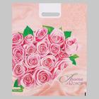 Пакет "Розовые розы", полиэтиленовый с вырубной ручкой, 38х47 см, 60 мкм - фото 10852051