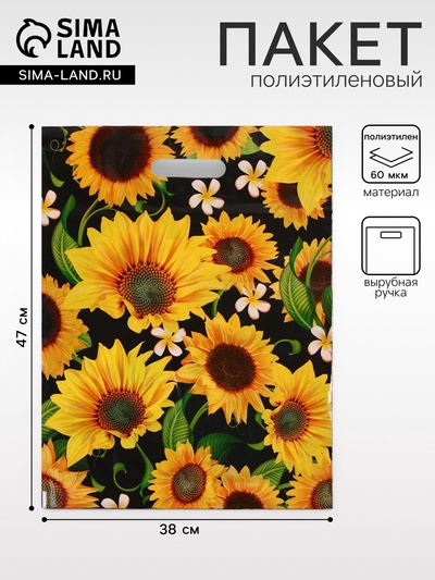 Пакет «Подсолнухи», полиэтиленовый с вырубной ручкой, 60 мкм 38×47 см