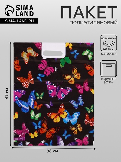 Пакет подарочный «Бабочки», полиэтиленовый с вырубной ручкой, 38×47 см, 60 мкм