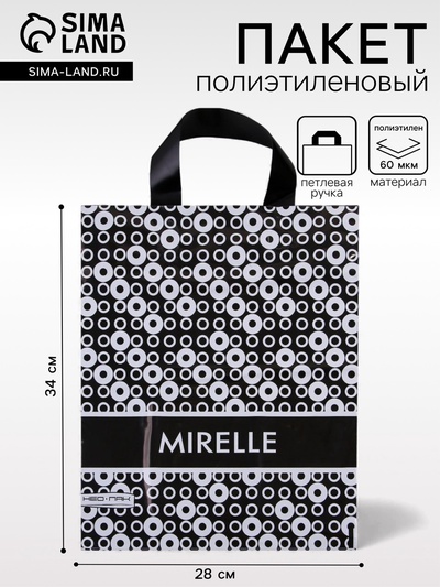 Пакет «Мирель», полиэтиленовый с петлевой ручкой, 28×34 см, 60 мкм
