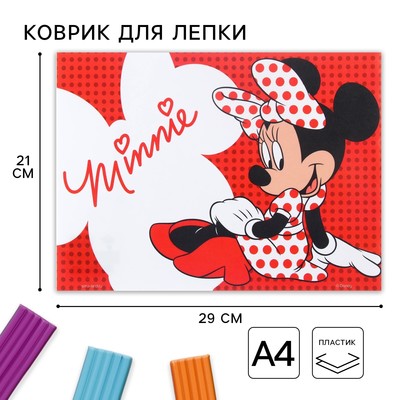Коврик для лепки, формат A4 "Minnie", Минни Маус