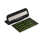 Табличка-подставка Cartage для номера телефона, складная, черный - Фото 2