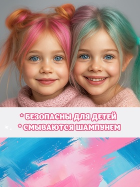 Мелки для волос с насадкой, набор 3 цвета