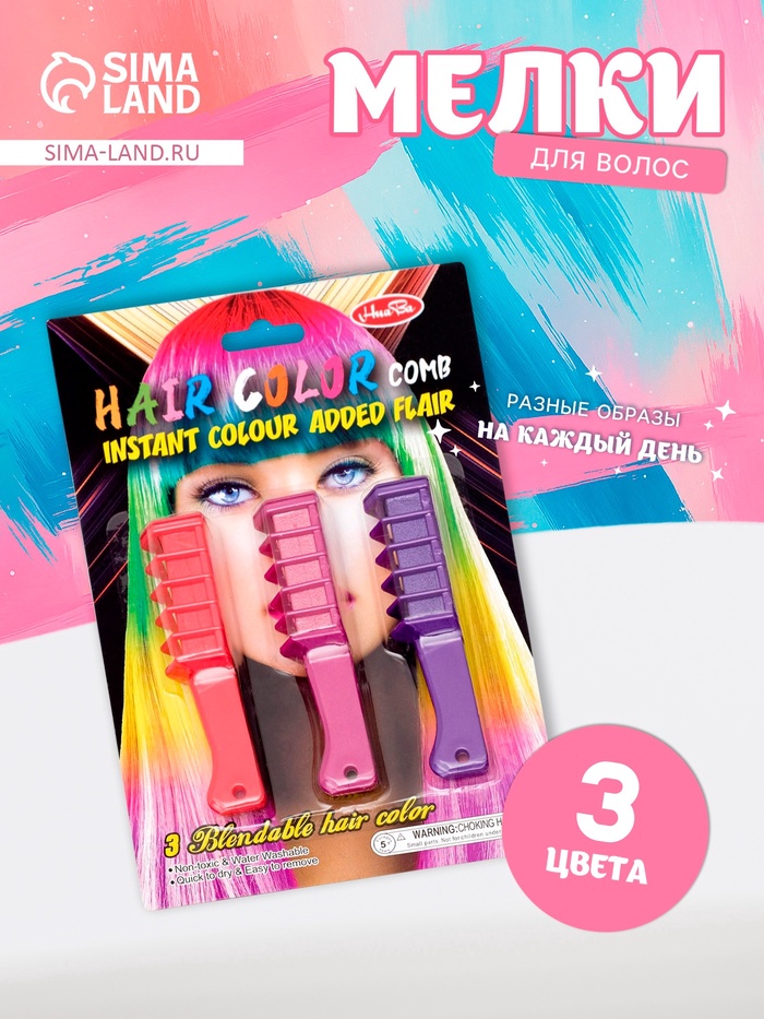 Мелки для волос с насадкой, набор 3 цвета - Фото 1