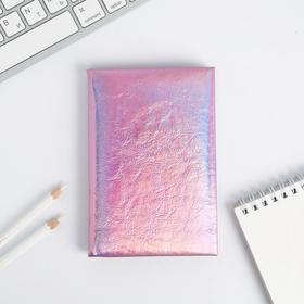 Блокнот «голография», 60 листов 4861676