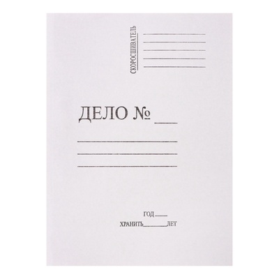 Скоросшиватель Calligrata «Дело», 250 г/м², белый, немелованный, до 200 л