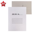 Скоросшиватель Calligrata «Дело», 300 г/м², белый, немелованный, до 200 л - Фото 1