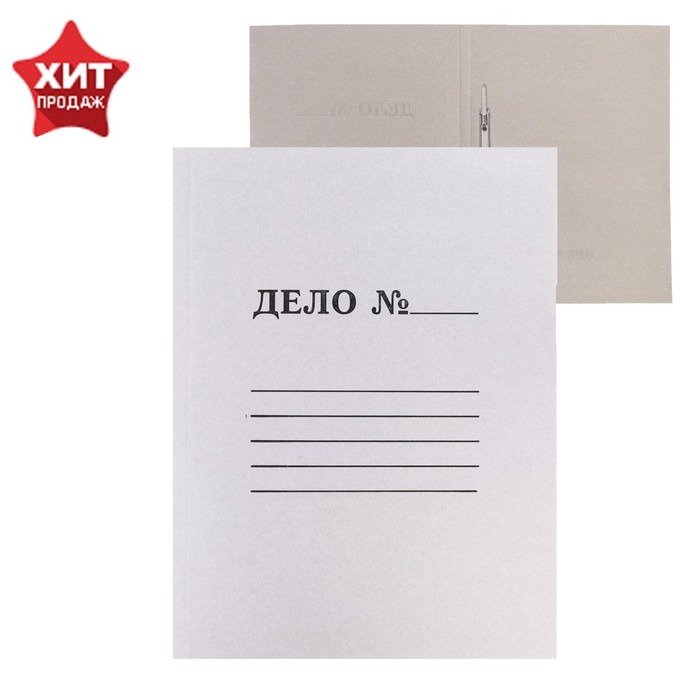 Скоросшиватель Calligrata «Дело», 300 г/м², белый, немелованный, до 200 л - Фото 1