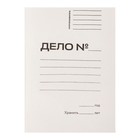 Скоросшиватель Calligrata «Дело», 300 г/м², белый, немелованный, до 200 л - Фото 11