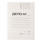 Скоросшиватель Calligrata «Дело», 300 г/м², белый, немелованный, до 200 л - Фото 12