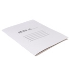 Скоросшиватель Calligrata «Дело», 300 г/м², белый, немелованный, до 200 л - Фото 4