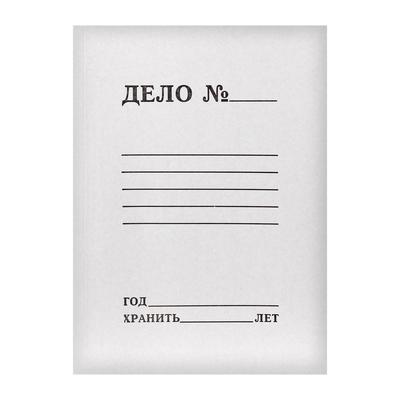 Папка-обложка Calligrata «Дело», 250 г/м², на 200 л, белая, немелованная
