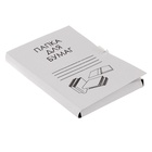 Папка д/бумаг А4, на завязках, Calligrata, 250 г/м², до 200 л, белая, картон немелованный - Фото 3
