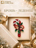 Брошь новогодняя «Леденец», цветная в чернёном серебре - Фото 1