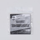 Гирлянда на ленте «С ДР короч!» чёрная, длина 108 см - Фото 8