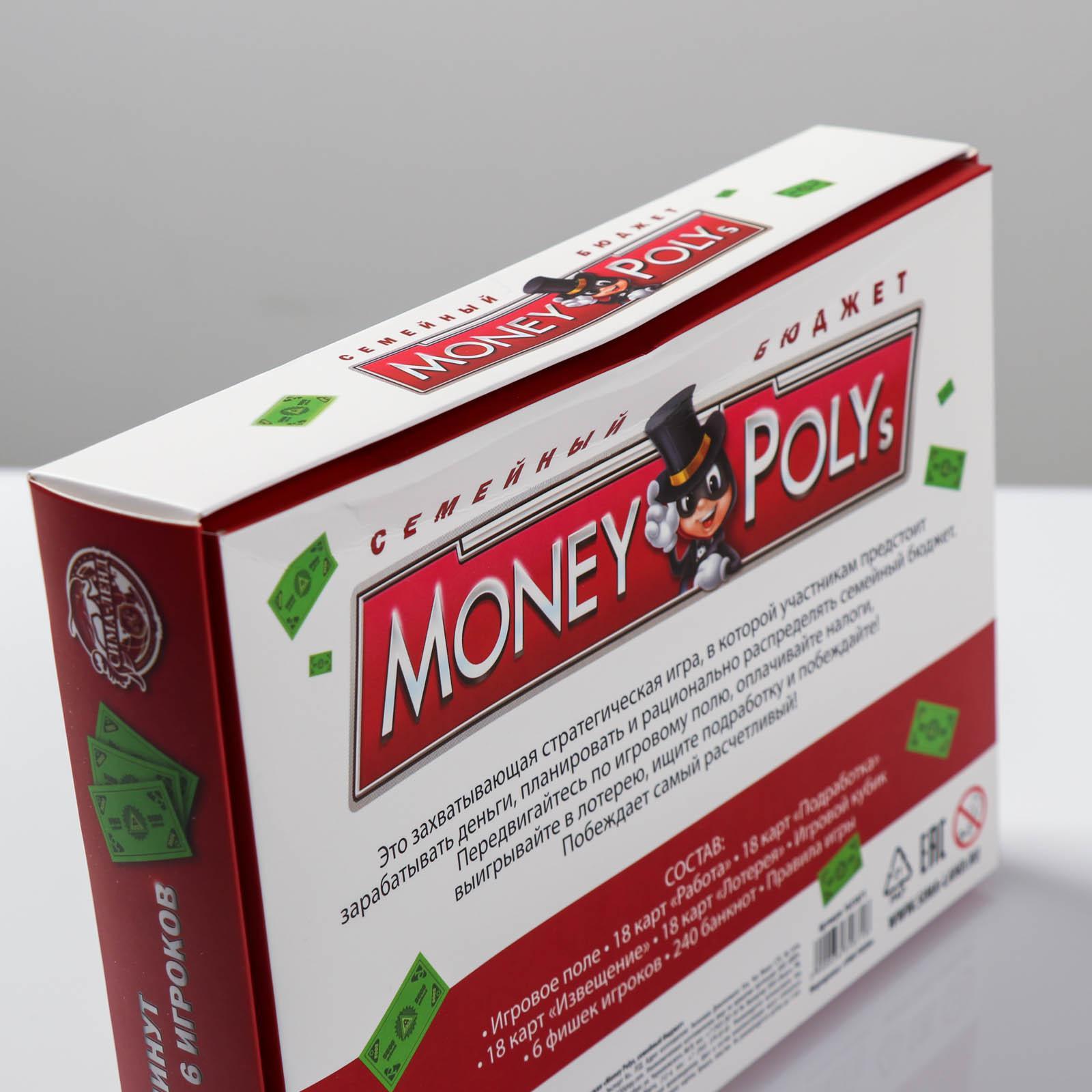 Настольная экономическая игра «MONEY POLYS. Семейный бюджет» (5263649) -  Купить по цене от 275.00 руб. | Интернет магазин SIMA-LAND.RU